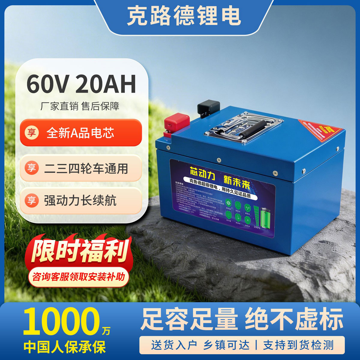 锂磷酸铁锂 60V-20AH 卧式