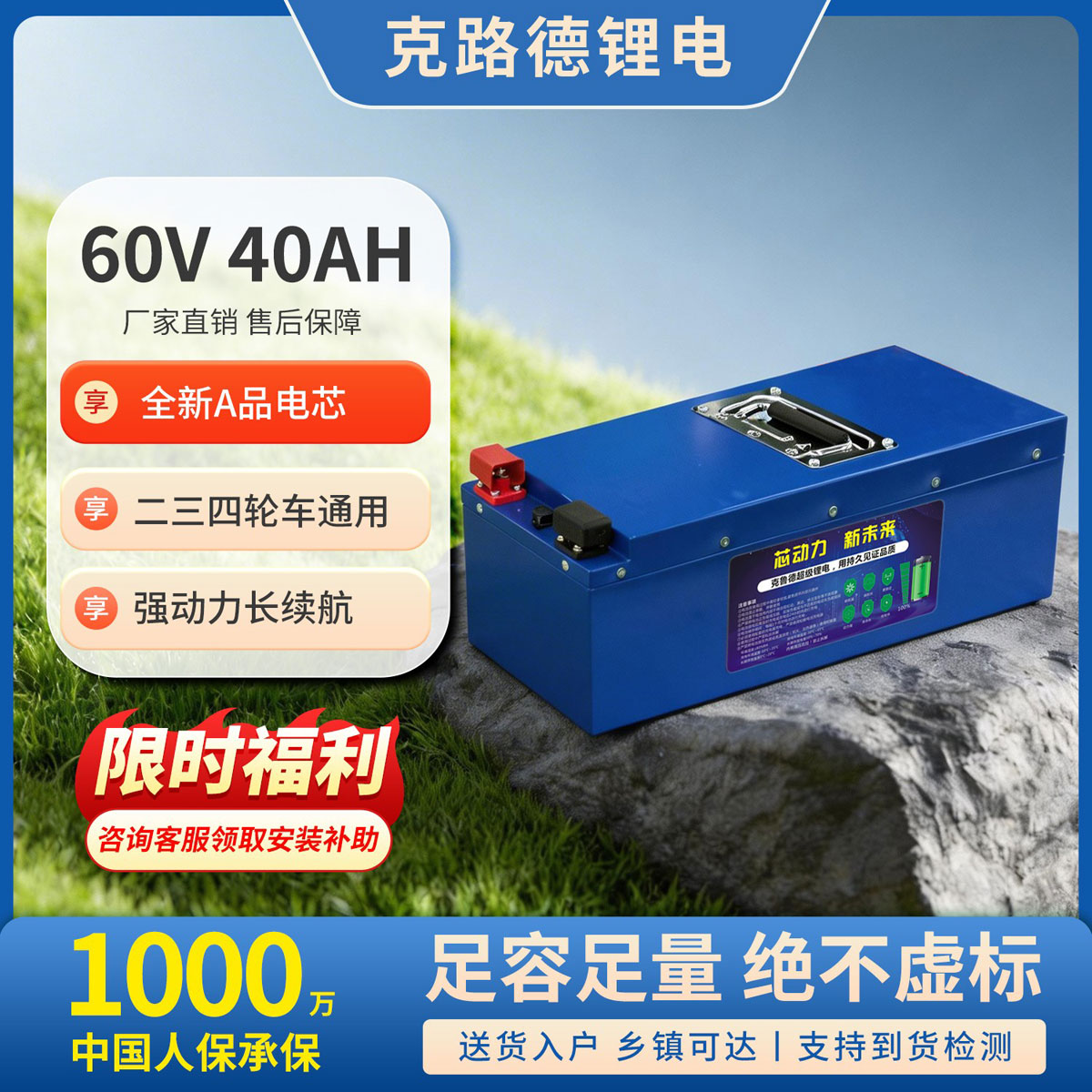 锂磷酸铁锂 60V-40AH