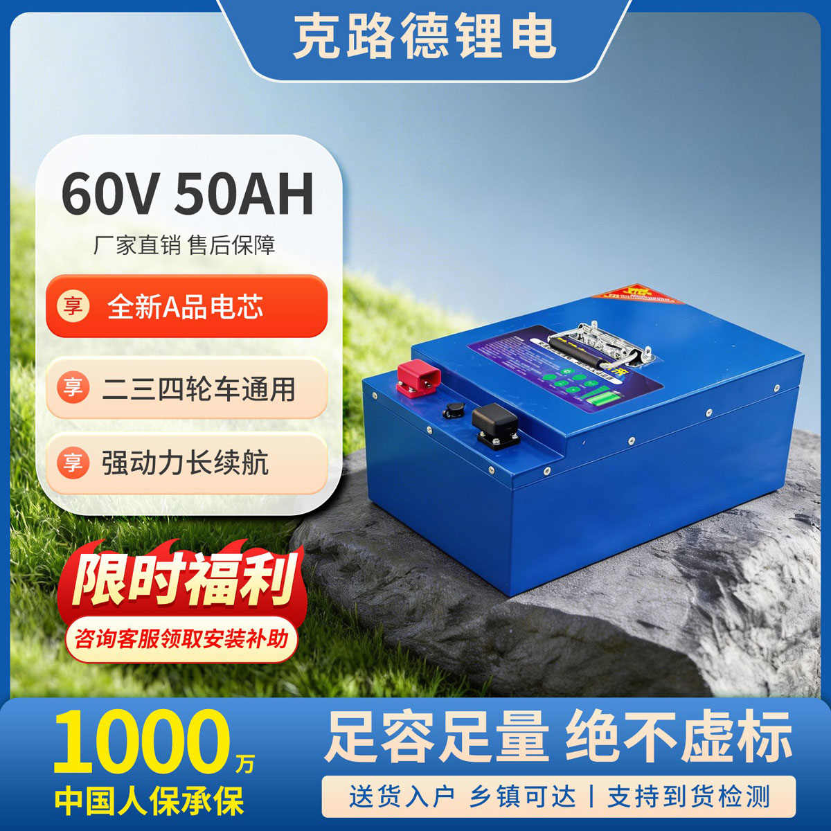 锂磷酸铁锂 60V-50AH