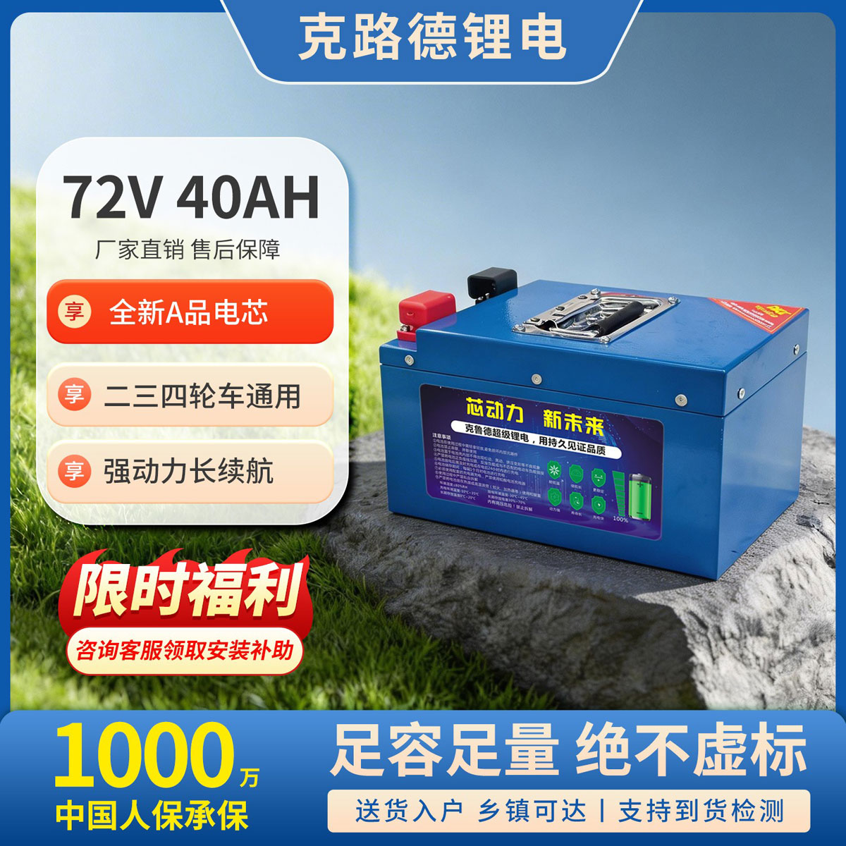 锂磷酸铁锂 72V-40AH
