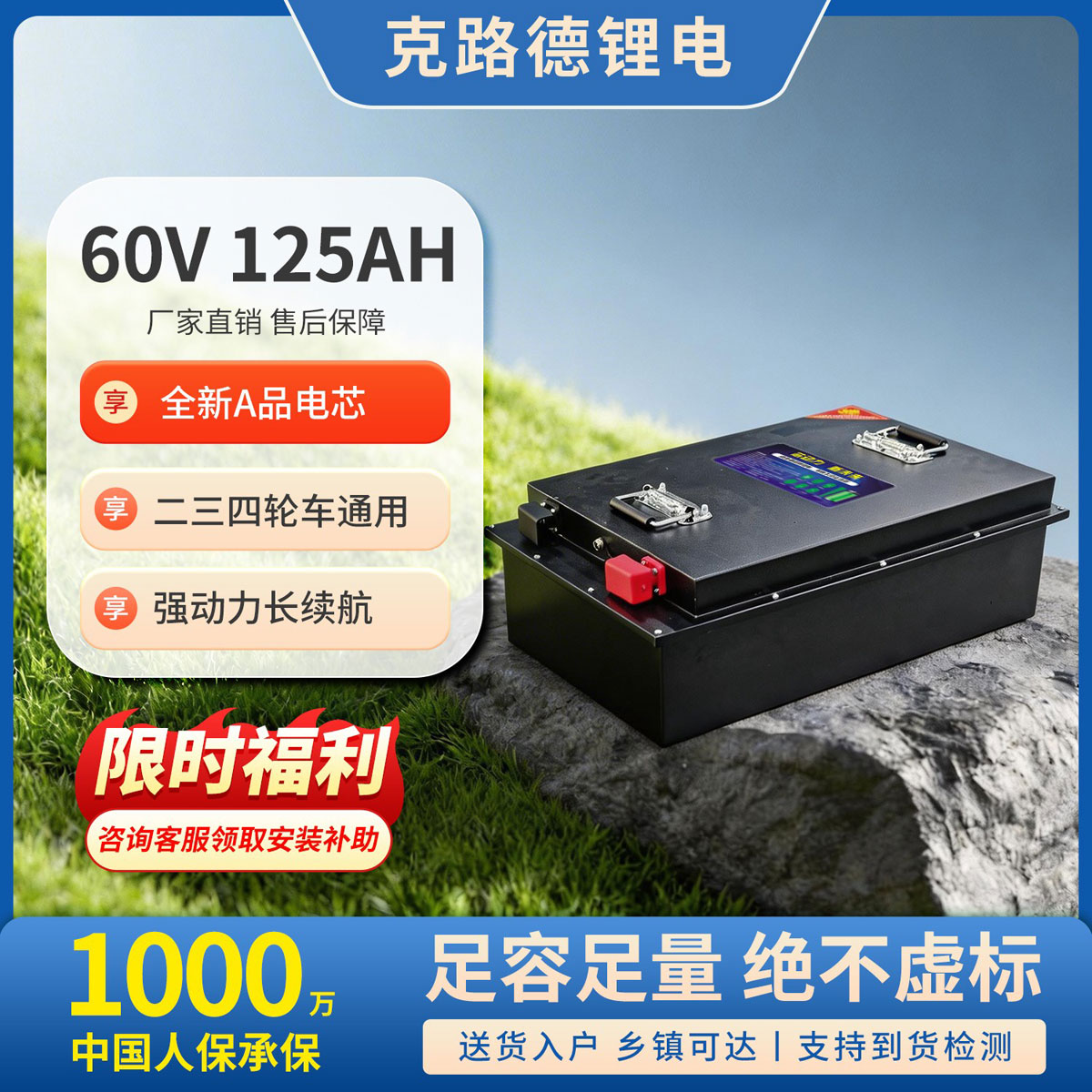 锂磷酸铁锂 60V-125AH