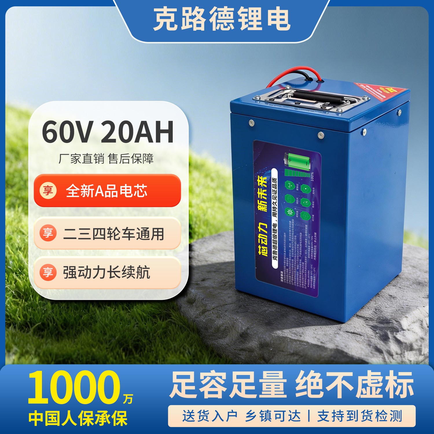 锂磷酸铁锂 60V-20AH 立式