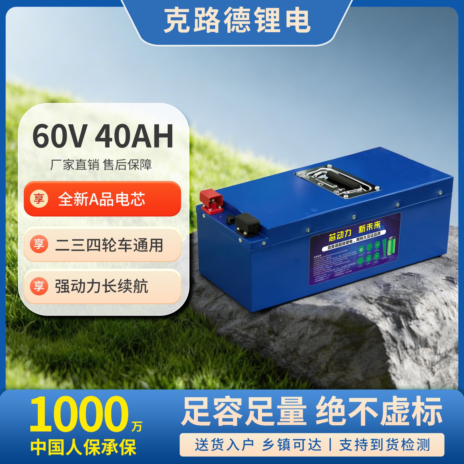 锂磷酸铁锂 60V-40AH