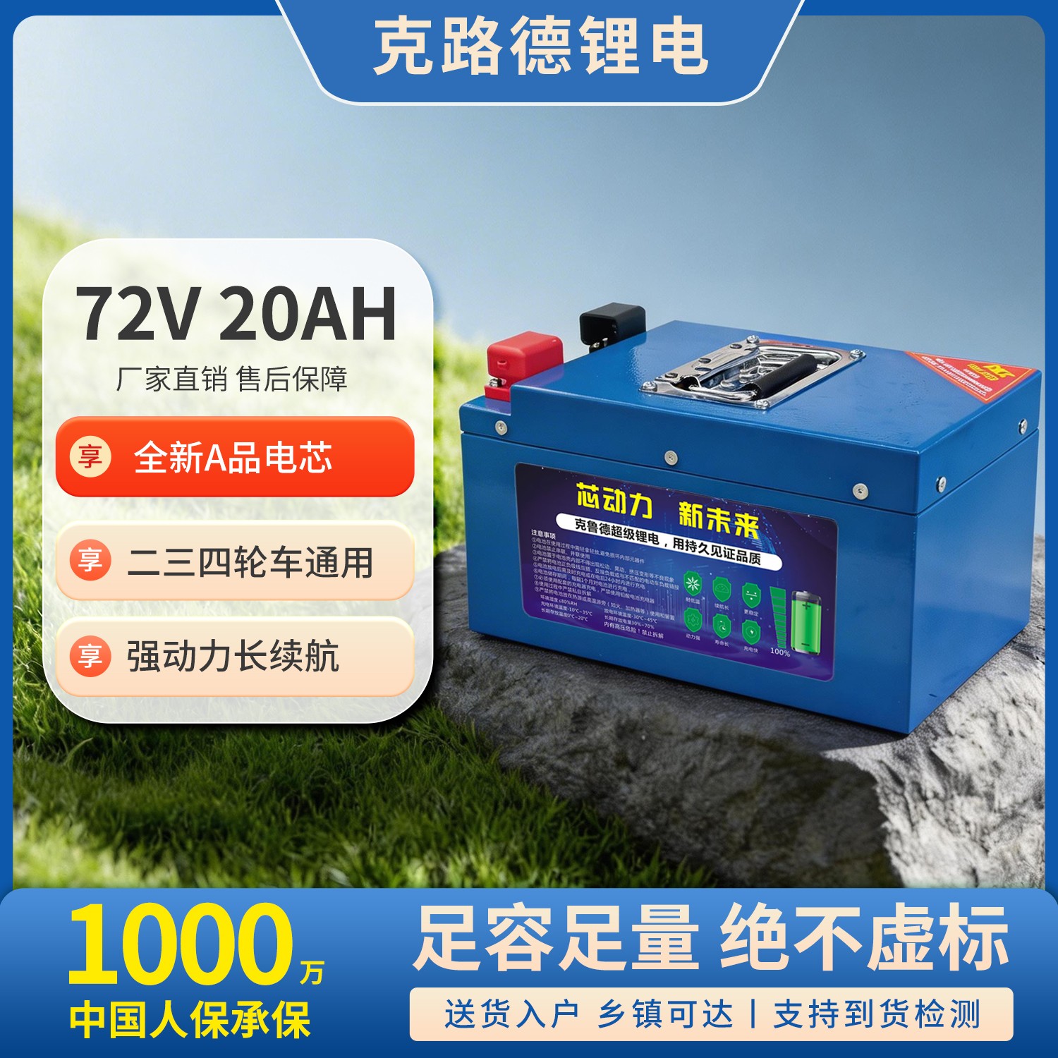 锂磷酸铁锂 72V-20AH 卧式